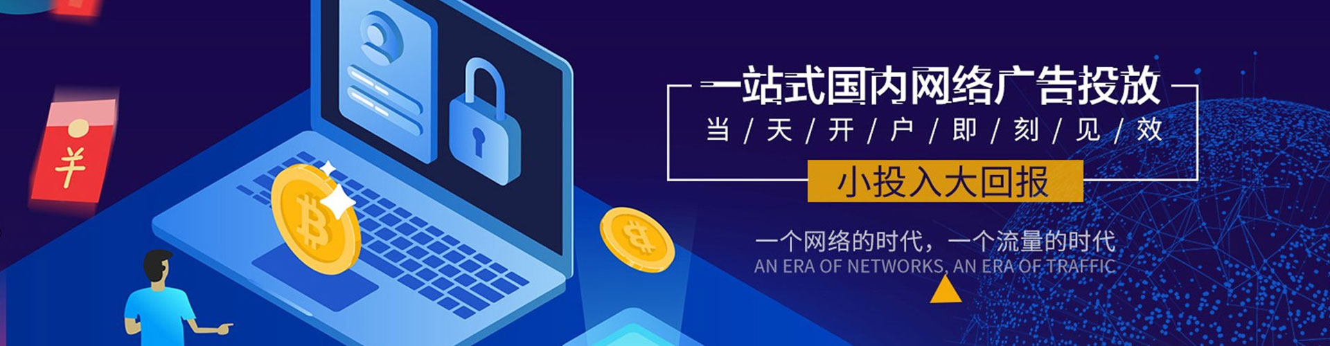 涵江百度代理开户